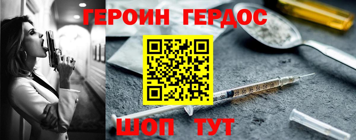 Героин афганец Тельмана